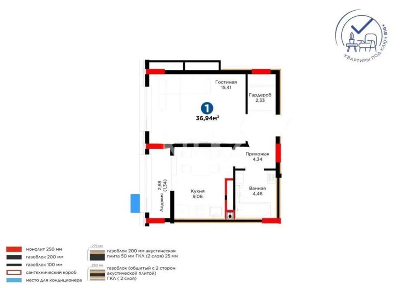 Продажа 1-комнатной квартиры, 36.94 м² - Продажа однокомнатных квартир в р-не Нура Астаны - страница 32 фото 2 из 2