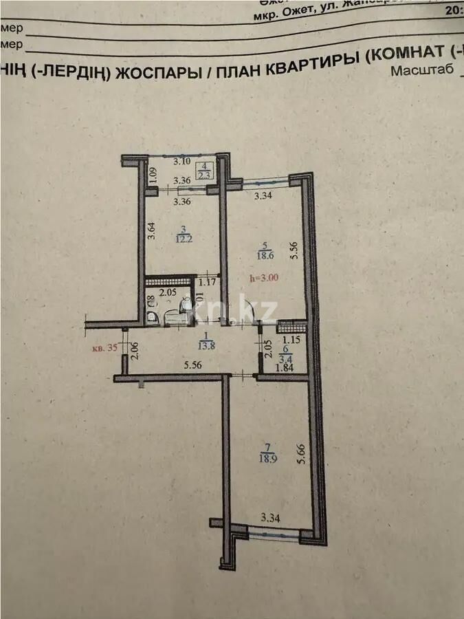 Продажа 2-комнатной квартиры, 74 м² - Продажа квартир в Казахстане - страница 8 фото 10 из 10