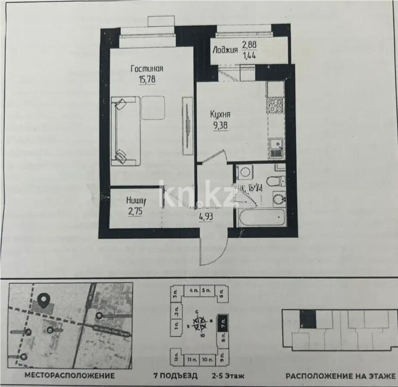 Продажа 1-комнатной квартиры, 38.27 м² - Продажа  однокомнатных квартир в новостройках Астаны - страница 3 фото 1 из 1