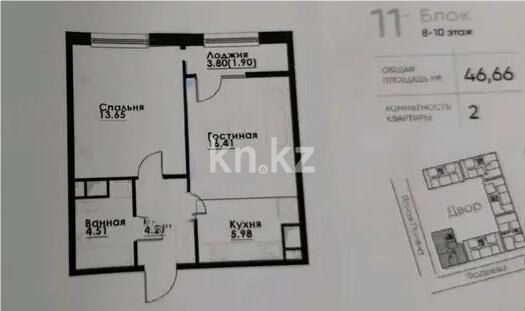 Продажа 2-комнатной квартиры, 46.66 м² - Продажа двухкомнатных квартир в Алатауском р-не Алматы - страница 6 фото 1 из 1