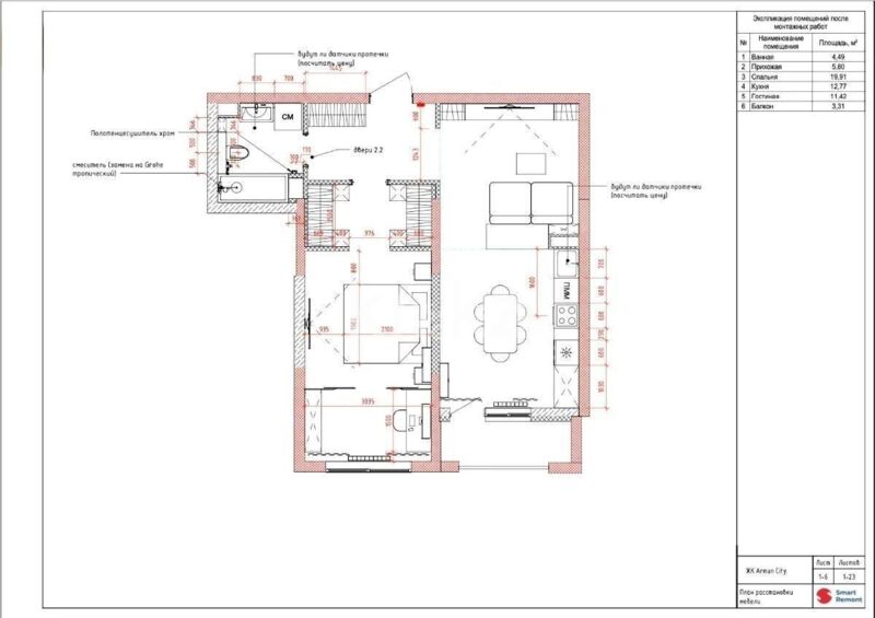 Продажа 2-комнатной квартиры, 55.31 м² - Продажа двухкомнатных квартир в Медеуском р-не Алматы - страница 5 фото 5 из 5