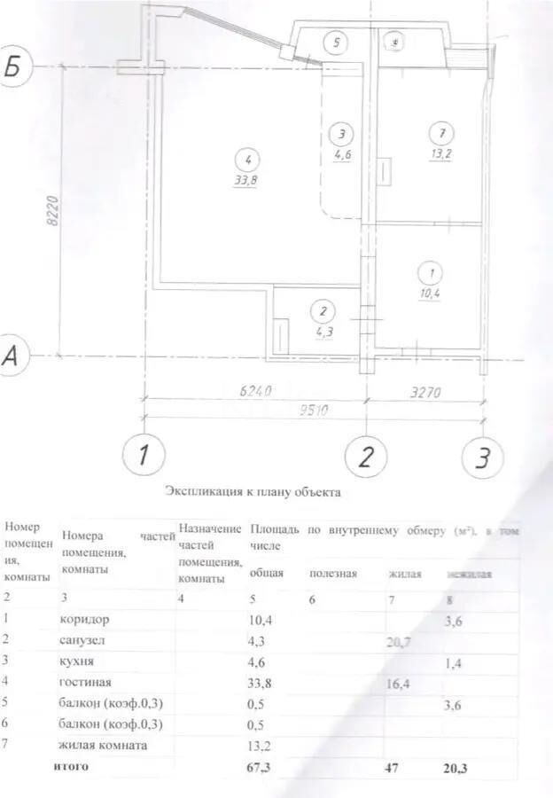 Продажа 2-комнатной квартиры, 67.3 м² - Продажа квартир от собственников в Алматы - страница 309 фото 5 из 5
