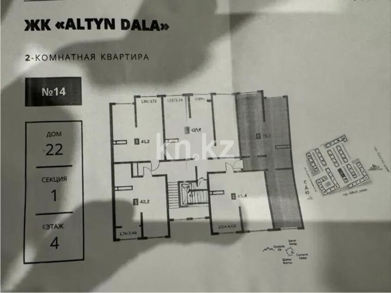 Продажа 2-комнатной квартиры, 73.7 м² - Продажа двухкомнатных квартир в Наурызбайском р-не Алматы - страница 20 фото 1 из 1
