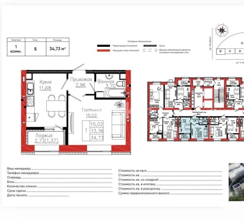 Продажа 1-комнатной квартиры, 34.45 м² - Продажа однокомнатных квартир в р-не Нура Астаны - страница 18 фото 1 из 1