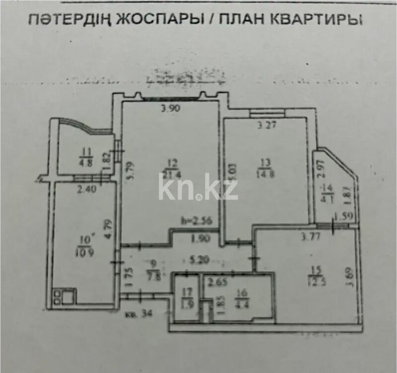 Продажа 3-комнатной квартиры, 82.6 м² - Продажа трехкомнатных квартир в Алматы - страница 3 фото 5 из 5