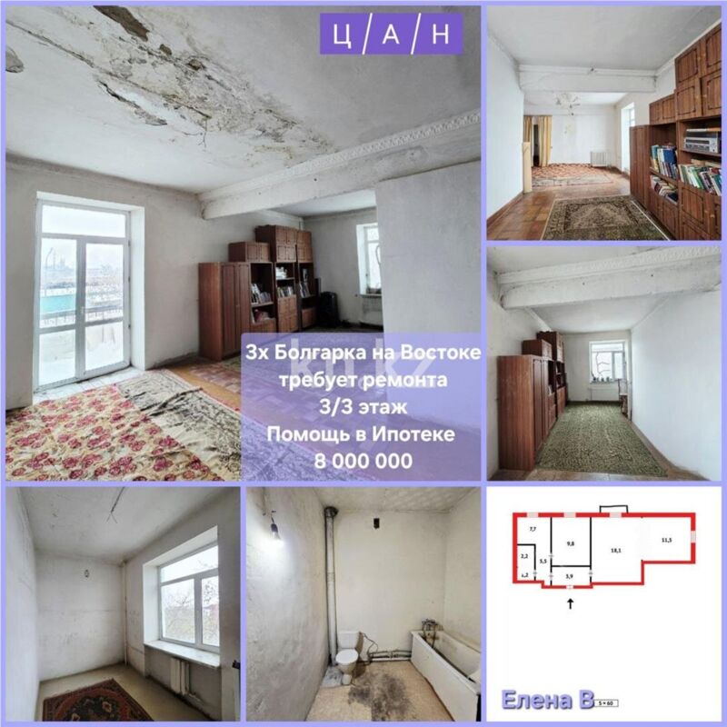 Продажа 3-комнатной квартиры, 60 м² - Продажа трехкомнатных квартир в Темиртау - страница 12 фото 12 из 13