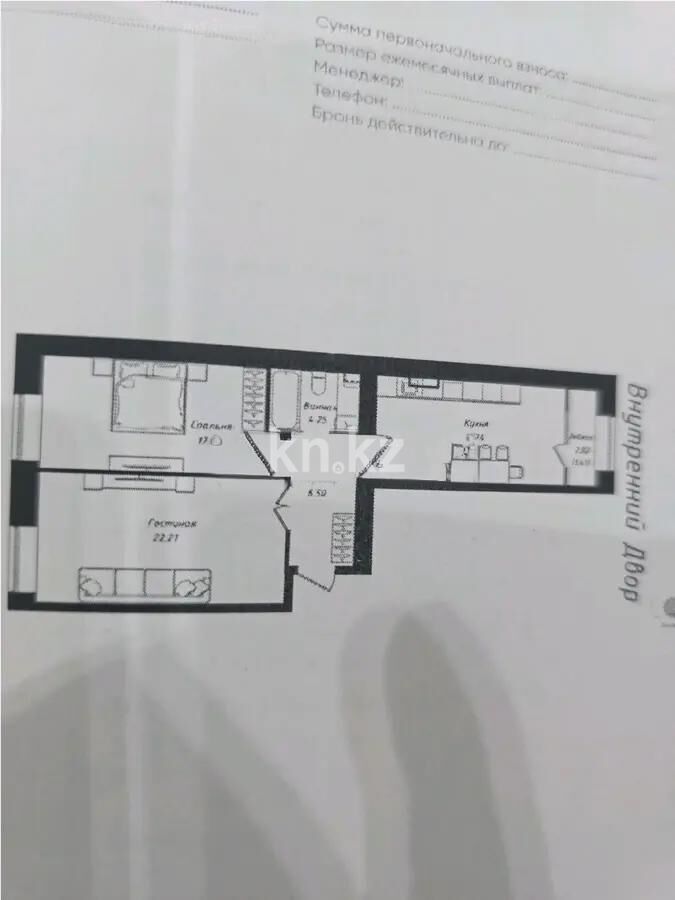 Продажа 3-комнатной квартиры, 70 м² - Продажа трехкомнатных квартир в р-не Сарыарка Астаны - страница 9 фото 1 из 1
