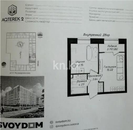 Продажа 1-комнатной квартиры, 37.2 м² - Продажа однокомнатных квартир в р-не Нура Астаны - страница 21 фото 1 из 1