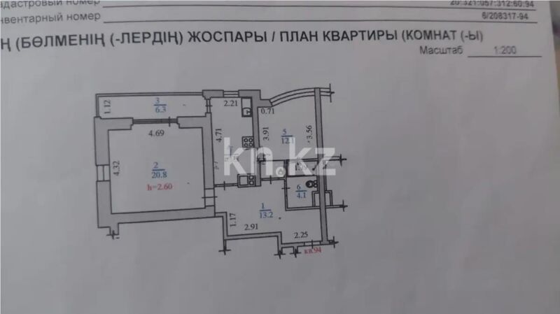 Продажа 2-комнатной квартиры, 66.2 м² - Продажа квартир от собственников в Алматы - страница 291 фото 4 из 4