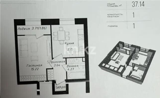 Продажа 1-комнатной квартиры, 37.2 м² - Продажа квартир в Казахстане - страница 248 фото 1 из 1
