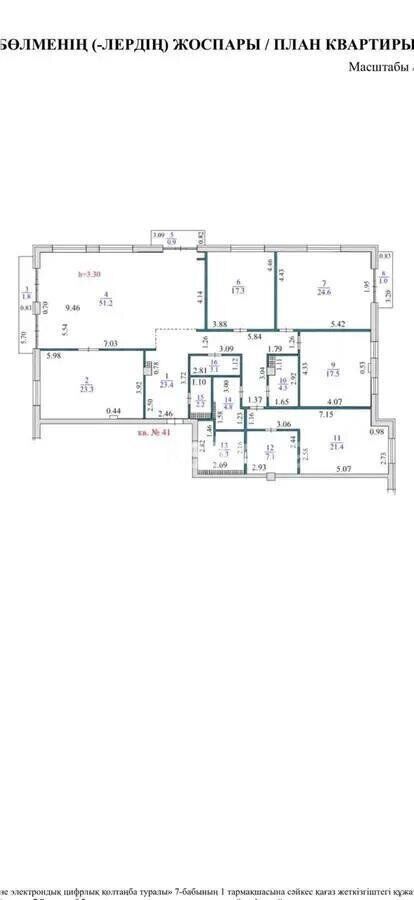 Продажа 5-комнатной квартиры, 212 м² - Продажа квартир в монолитно-каркасном доме в Алматы - страница 41 фото 5 из 5