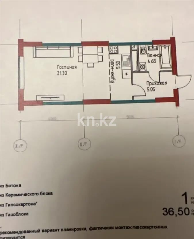 Продажа 1-комнатной квартиры, 36.5 м² - Продажа  однокомнатных квартир в новостройках Алматы - страница 47 фото 1 из 1