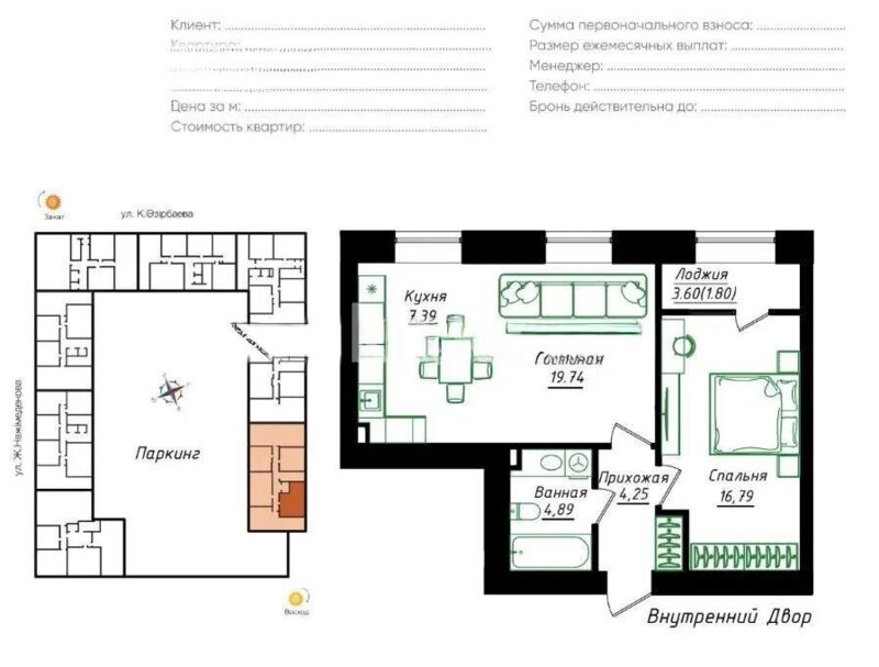 Продажа 2-комнатной квартиры, 54.86 м² - Продажа двухкомнатных квартир в р-не Сарайшык Астаны - страница 16 фото 1 из 1