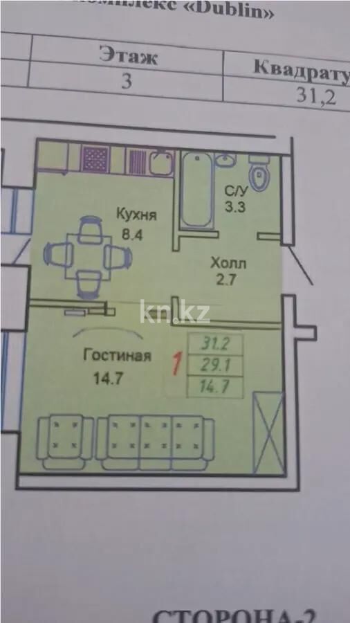 Продажа 1-комнатной квартиры, 31.2 м² - Продажа однокомнатных квартир в р-не Нура Астаны - страница 41 фото 1 из 1