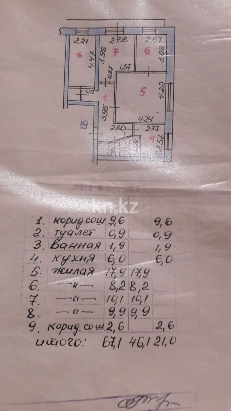 Продажа 4-комнатной квартиры, 67.1 м² - Продажа четырехкомнатных квартир от собственников в Темиртау фото 15 из 15
