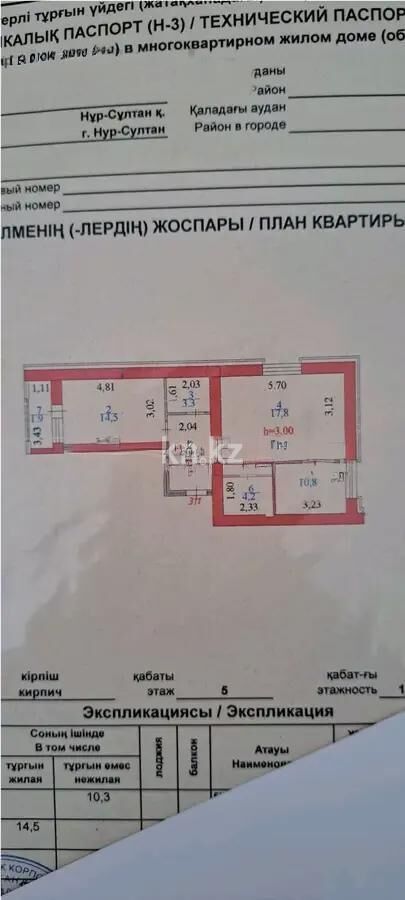 Продажа 2-комнатной квартиры, 62 м² - Продажа двухкомнатных квартир в р-не Нура Астаны - страница 55 фото 6 из 6