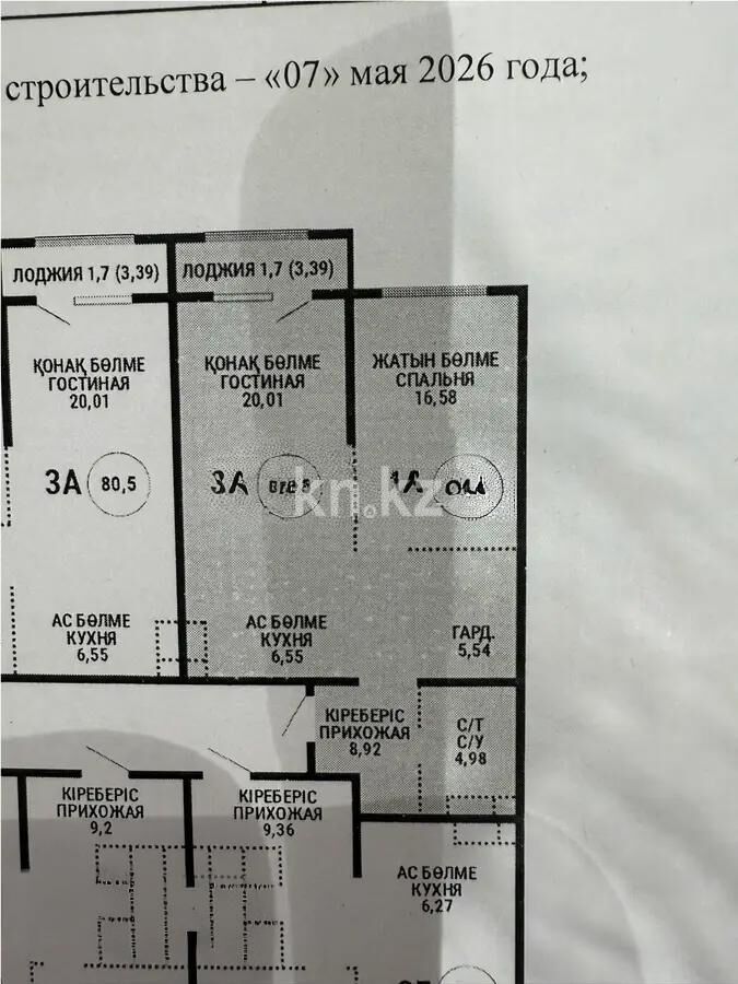 Продажа 2-комнатной квартиры, 64.2 м² - Продажа двухкомнатных квартир в монолитно-каркасном доме в Казахстане - страница 190 фото 1 из 1