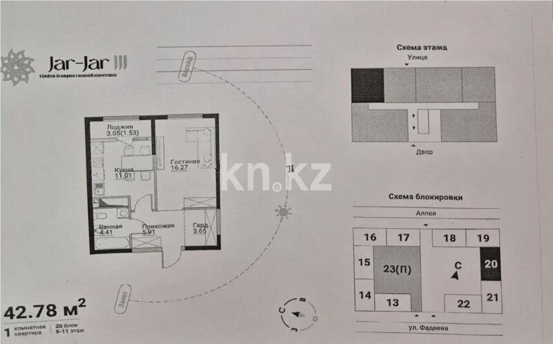 Продажа 1-комнатной квартиры, 43 м² - Продажа квартир в Алатауском р-не Алматы фото 1 из 1