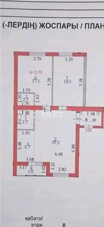 Продажа 3-комнатной квартиры, 82 м² - Продажа трехкомнатных квартир в блочном доме в Казахстане - страница 29 фото 4 из 4