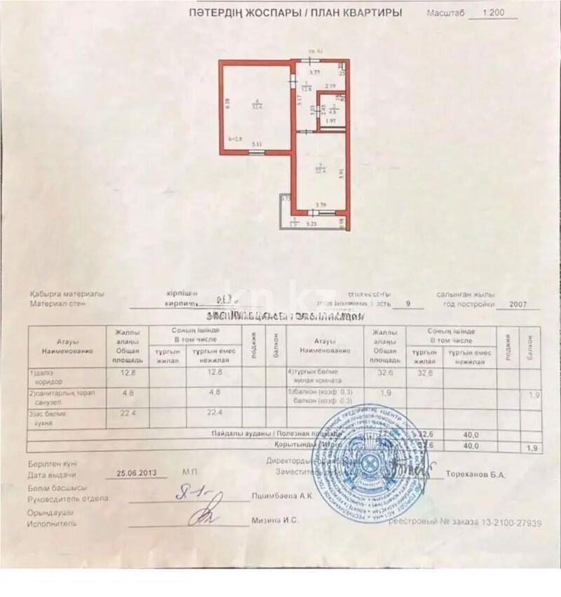 Продажа 1-комнатной квартиры, 72.6 м² - Продажа однокомнатных квартир в р-не Нура Астаны - страница 37 фото 4 из 4