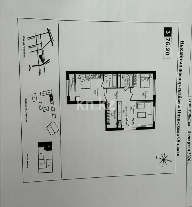 Продажа 3-комнатной квартиры, 76.7 м² - Продажа трехкомнатных квартир в Алмалинском р-не Алматы - страница 6 фото 1 из 1
