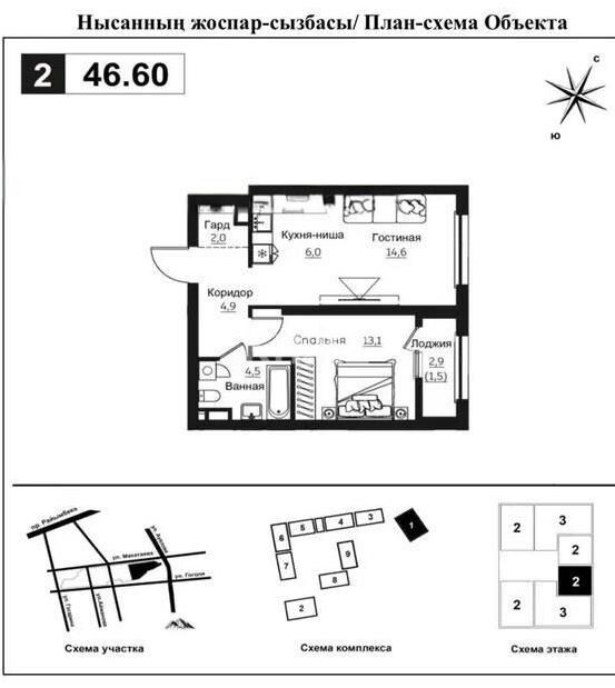 Продажа 2-комнатной квартиры, 47 м² - Продажа квартир в Казахстане - страница 159 фото 4 из 4