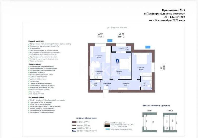 Продажа 3-комнатной квартиры, 79.4 м² - Продажа трехкомнатных квартир от собственников в Казахстане - страница 23 фото 1 из 1