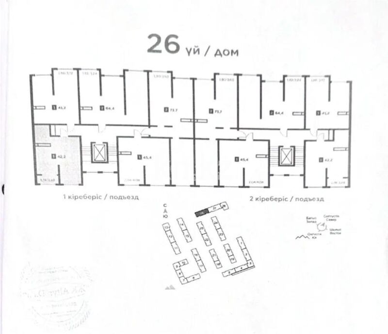 Продажа 1-комнатной квартиры, 42.2 м² - Недвижимость в Алматы - страница 13 фото 1 из 1