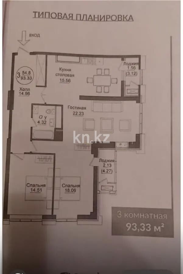 Продажа 3-комнатной квартиры, 93.33 м² - Продажа квартир в монолитно-каркасном доме в Астане - страница 140 фото 4 из 4