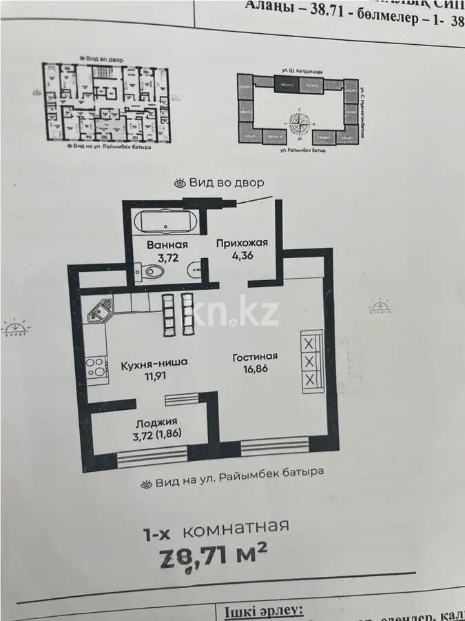 Продажа 1-комнатной квартиры, 38.71 м² - Продажа однокомнатных квартир в Казахстане - страница 3 фото 1 из 1