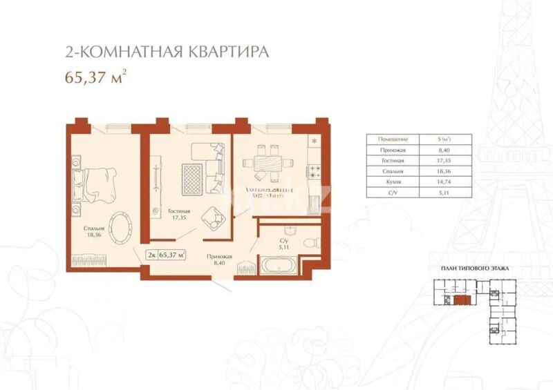 Продажа 2-комнатной квартиры, 66 м² - Продажа двухкомнатных квартир в Городе Караганды - страница 2 фото 1 из 1