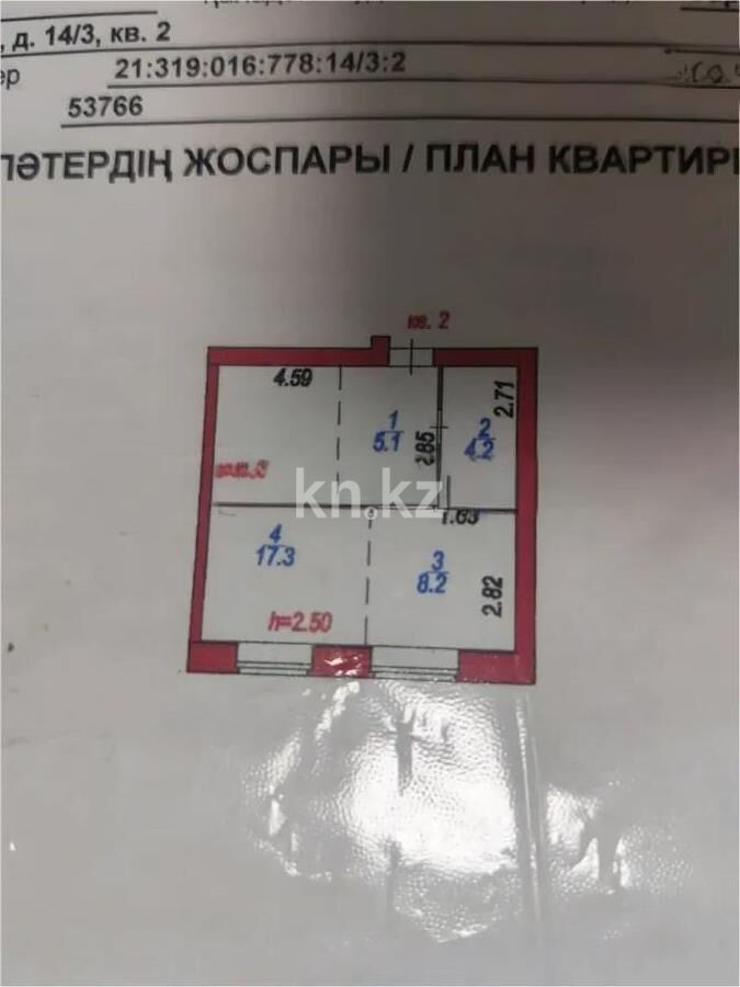 Продажа 1-комнатной квартиры, 34 м² - Продажа однокомнатных квартир от собственников в Казахстане - страница 53 фото 1 из 1