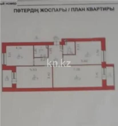 Продажа 3-комнатной квартиры, 95 м² - Продажа квартир в монолитно-каркасном доме в Астане - страница 123 фото 5 из 5