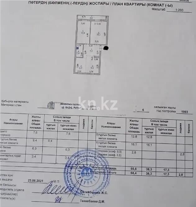Продажа 3-комнатной квартиры, 60 м² - Продажа квартир в панельном доме в Астане - страница 3 фото 1 из 1