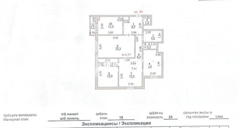 Продажа 4-комнатной квартиры, 109 м² - Продажа четырехкомнатных квартир в панельном доме в Астане фото 8 из 8
