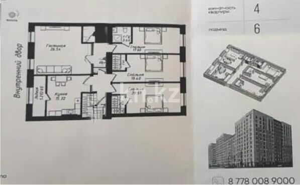 Продажа 4-комнатной квартиры, 131 м² - Продажа четырехкомнатных квартир в кирпичном доме в Казахстане - страница 23 фото 1 из 1