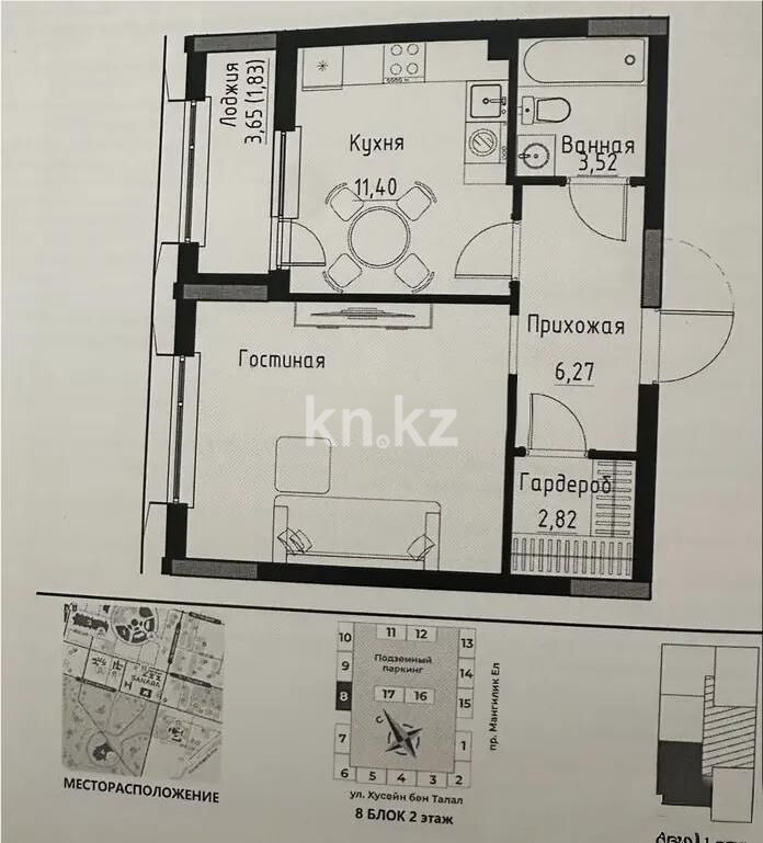 Продажа 1-комнатной квартиры, 43.38 м² - Продажа однокомнатных квартир в р-не Есиль Астаны - страница 28 фото 1 из 1
