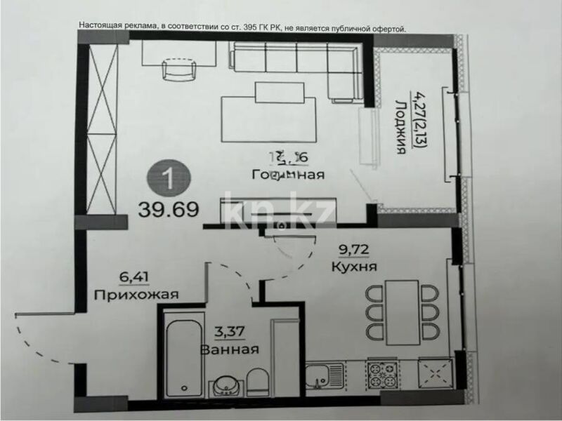 Продажа 1-комнатной квартиры, 41 м² - Продажа однокомнатных квартир в блочном доме в Казахстане - страница 53 фото 4 из 4