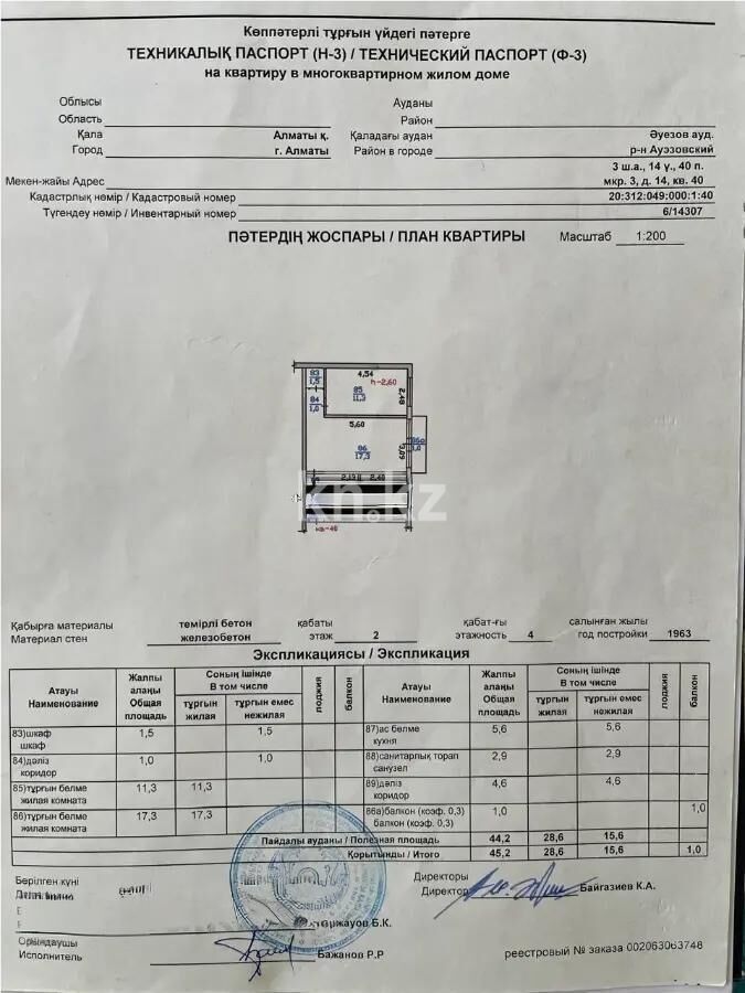 Продажа 2-комнатной квартиры, 45.2 м² - Продажа двухкомнатных квартир в панельном доме в Казахстане - страница 28 фото 3 из 3