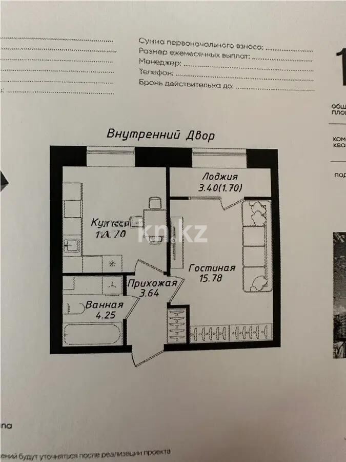 Продажа 1-комнатной квартиры, 38 м² - Продажа однокомнатных квартир в р-не Нура Астаны - страница 42 фото 1 из 1