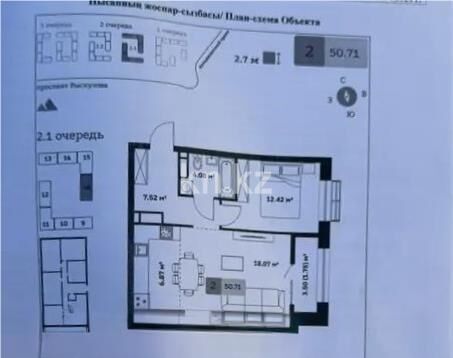 Продажа 2-комнатной квартиры, 53 м² - Продажа квартир в Алматы - страница 259 фото 6 из 6