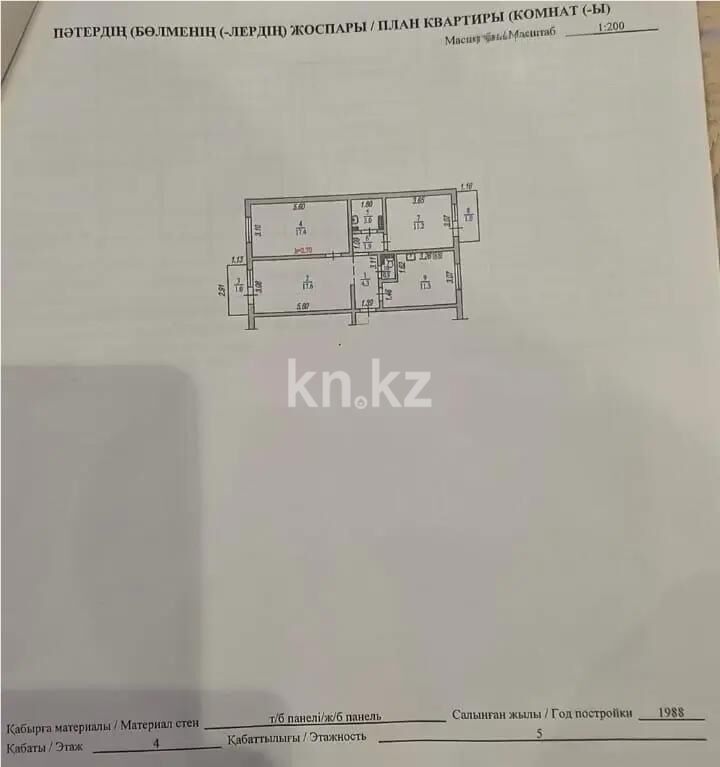 Продажа 3-комнатной квартиры, 70 м² - Продажа трехкомнатных квартир в Медеуском р-не Алматы - страница 8 фото 6 из 6