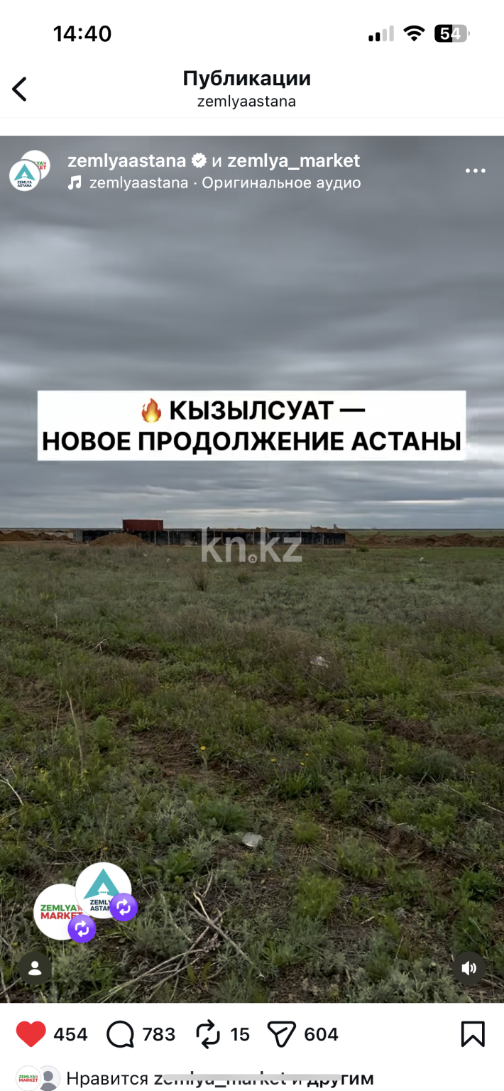 Продажа 7-комнатного дома, 288 м² - Продажа домов, коттеджей в Астане фото 1 из 40