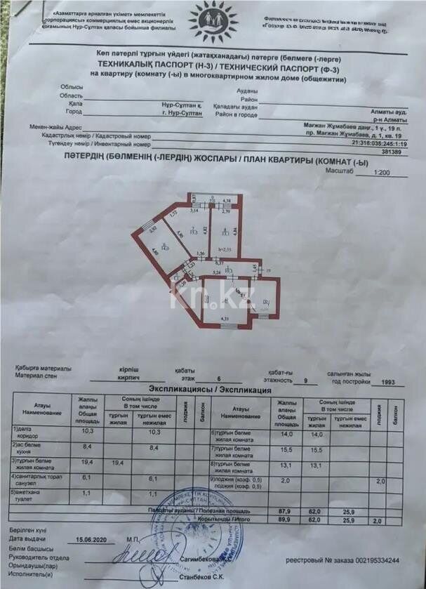 Продажа 4-комнатной квартиры, 90 м² - Продажа квартир в кирпичном доме в Астане фото 8 из 8