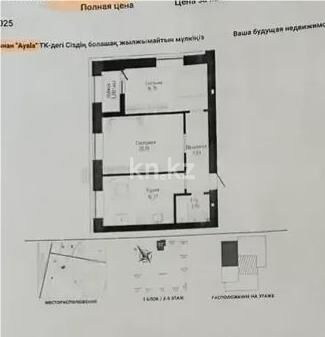 Продажа 2-комнатной квартиры, 68 м² - Продажа двухкомнатных квартир в кирпичном доме в Астане - страница 67 фото 1 из 1