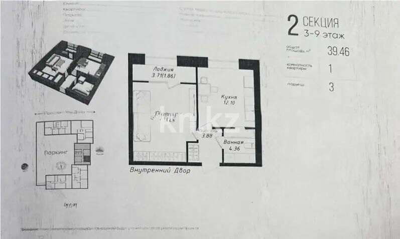 Продажа 1-комнатной квартиры, 40 м² - Продажа квартир в Казахстане - страница 23 фото 1 из 1