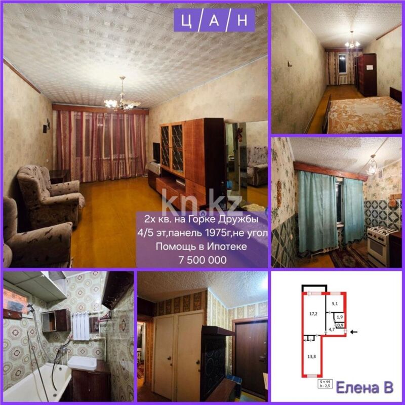 Продажа 2-комнатной квартиры, 44 м² - Продажа двухкомнатных квартир в Темиртау - страница 2 фото 12 из 13