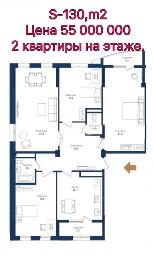 Продажа 4-комнатной квартиры, 130 м² - Продажа квартир в новостройках Астаны - страница 25 фото 1 из 1