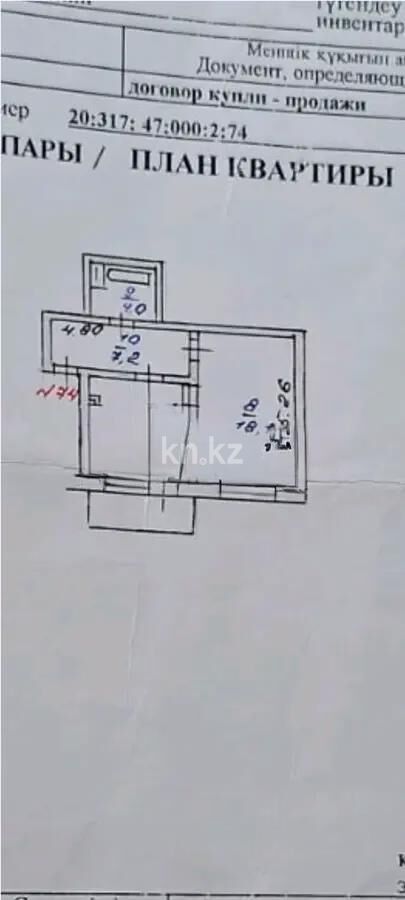 Продажа 1-комнатной квартиры, 41.5 м² - Продажа однокомнатных квартир в Турксибском р-не Алматы - страница 12 фото 4 из 4