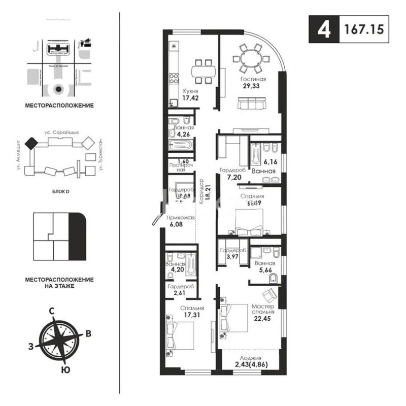 Продажа 4-комнатной квартиры, 172 м² - Продажа четырехкомнатных квартир в монолитно-каркасном доме в Казахстане - страница 8 фото 1 из 1